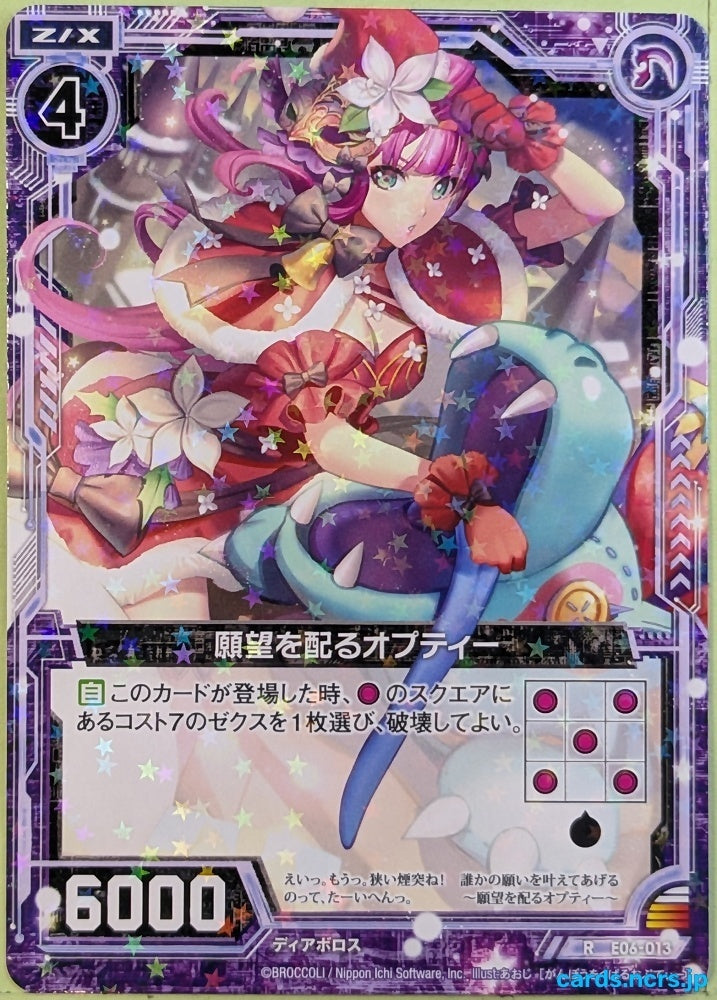Z/X Zillions of Enemy X Z/X E06-013-RH RH Opti Trading Card NM