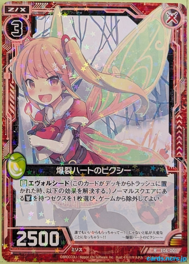Z/X Zillions of Enemy X Z/X E06-001-RH R Pixie Trading Card NM