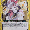 Z/X Zillions of Enemy X Z/X E06-012-RH RH Ringtail Trading Card NM