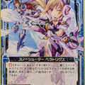 Z/X Zillions of Enemy X Z/X E06-006-RH RH Bellatrix Trading Card NM
