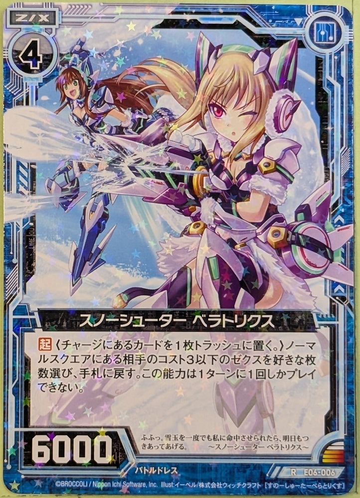 Z/X Zillions of Enemy X Z/X E06-006-RH RH Bellatrix Trading Card NM