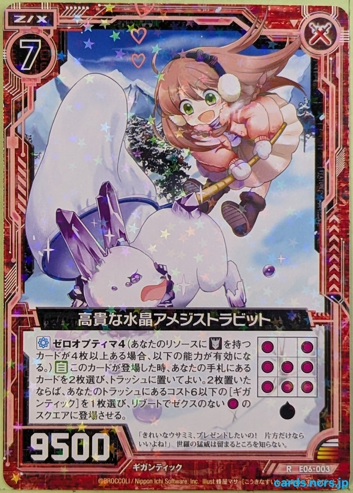 Z/X Zillions of Enemy X Z/X E06-003-RH N Amethyst Rabbit Trading Card NM