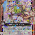 Z/X Zillions of Enemy X Z/X ZP01-001-PRH PR Flora Trading Card NM