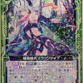 Z/X Zillions of Enemy X Z/X B23-094-RH RH Black Cave Trading Card NM
