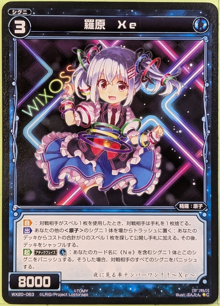 Wixoss Bk Wixoss WX20-063 C Xe Trading Card NM