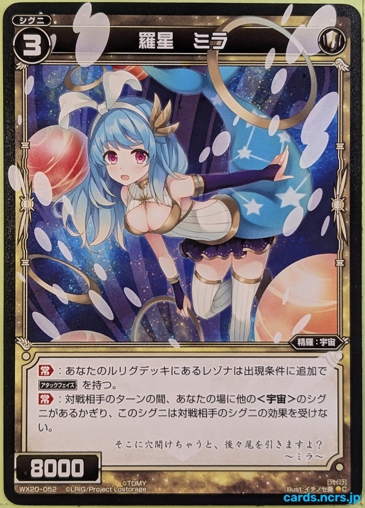 Wixoss Bk Wixoss WX20-052 C Mira Trading Card NM