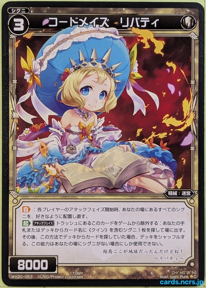 Wixoss Bk Wixoss WX20-053 C Liberty Trading Card NM