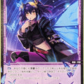 Wixoss Bk Wixoss WXDI-P02-081 C Nyx Trading Card NM