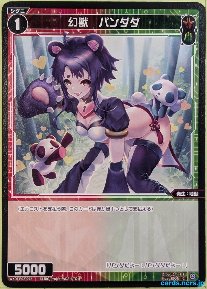 Wixoss Bk Wixoss WXDi-P02-092 C Pandada Trading Card NM