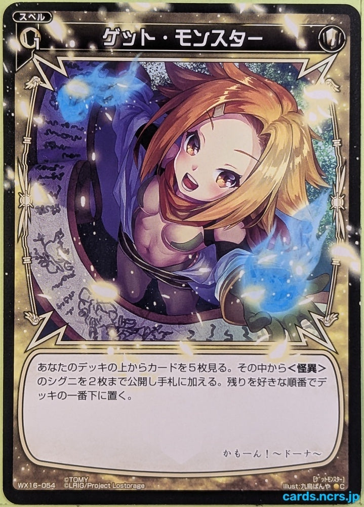 Wixoss Bk Wixoss WX16-054 C Dona Trading Card NM
