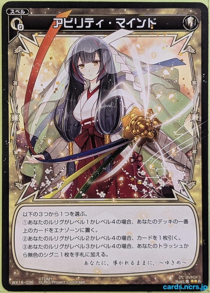 Wixoss Bk Wixoss WX16-036 R Yukime Trading Card NM
