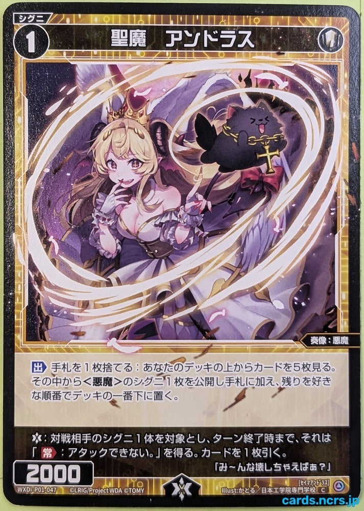 Wixoss Bk Wixoss WXDi-P01-047 C Andras Trading Card NM
