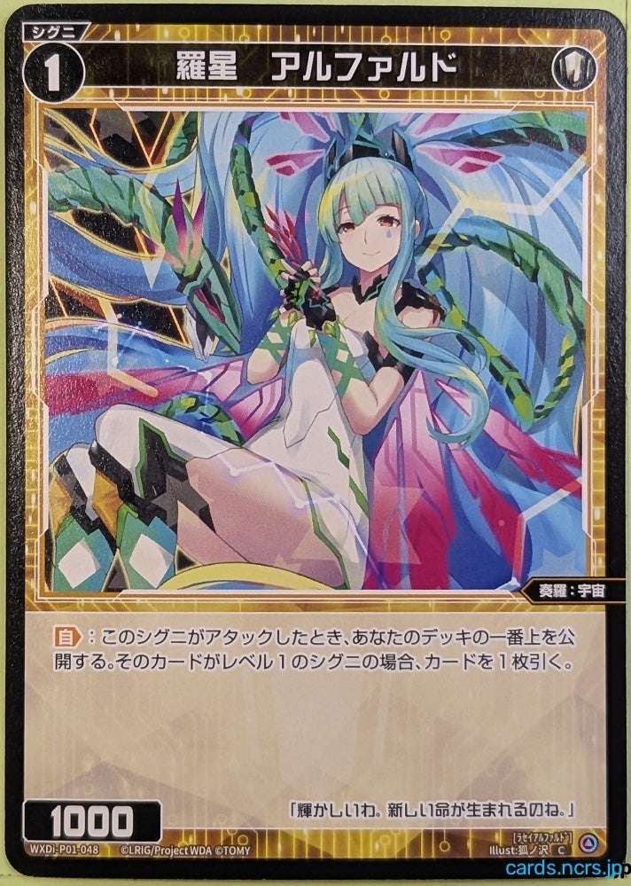 Wixoss Bk Wixoss WXDI-P01-048 C Alphard Trading Card NM