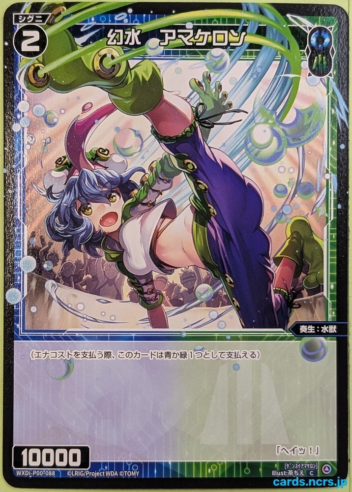 Wixoss Bk Wixoss WXDi-P00-088 C Tree Froggy Trading Card NM