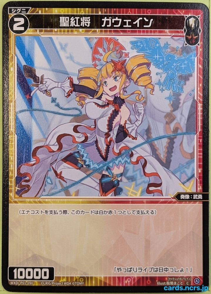 Wixoss Bk Wixoss WXDi-P01-090 C Gawain Trading Card NM