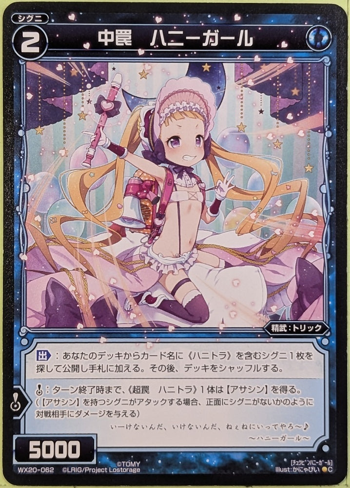 Wixoss Bk Wixoss WX20-062 C Honeygirl Trading Card NM