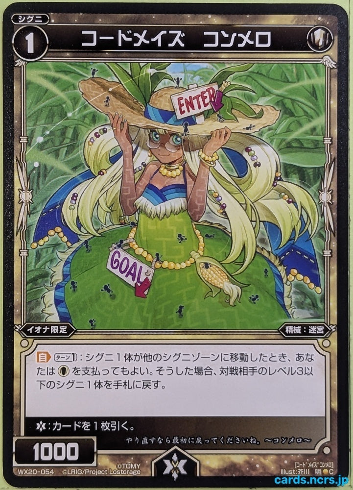 Wixoss Bk Wixoss WX20-054 C Cornmaze Trading Card NM