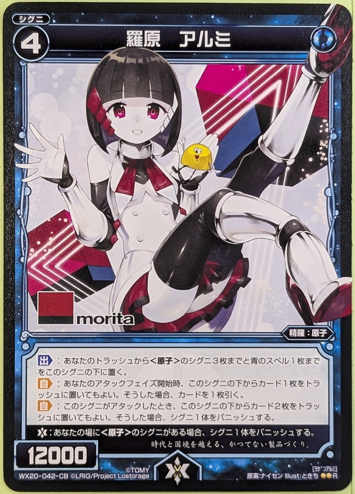 Wixoss Bk Wixoss WX20-042-CB R Almi Trading Card NM
