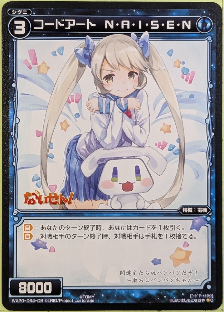 Wixoss Bk Wixoss WX20-064-CB C Naisen Trading Card NM