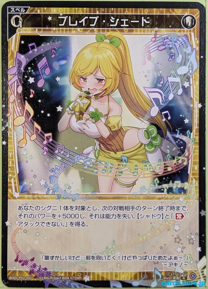 Wixoss Bk Wixoss WXDI-P02-055 R Akino Trading Card NM