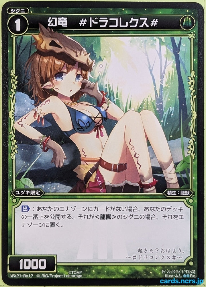 Wixoss Bk Wixoss WX21-RE17 Re Dracorex Trading Card NM