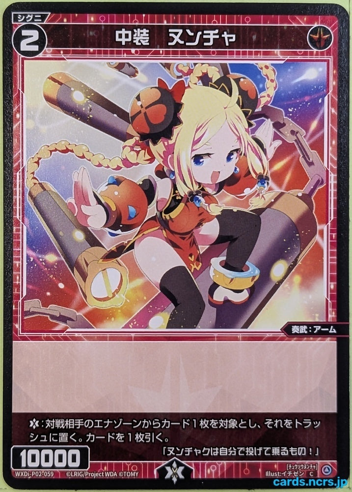 Wixoss Bk Wixoss WXDI-P02-059 C Nuncha Trading Card NM