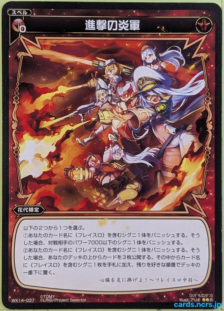 Wixoss Bk Wixoss WX14-037 R Flathro Trading Card NM