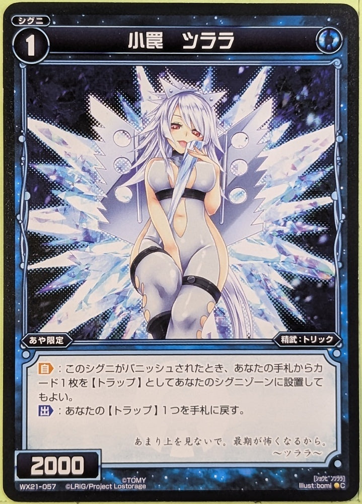 Wixoss Bk Wixoss WX21-057 C Icicle Trading Card NM
