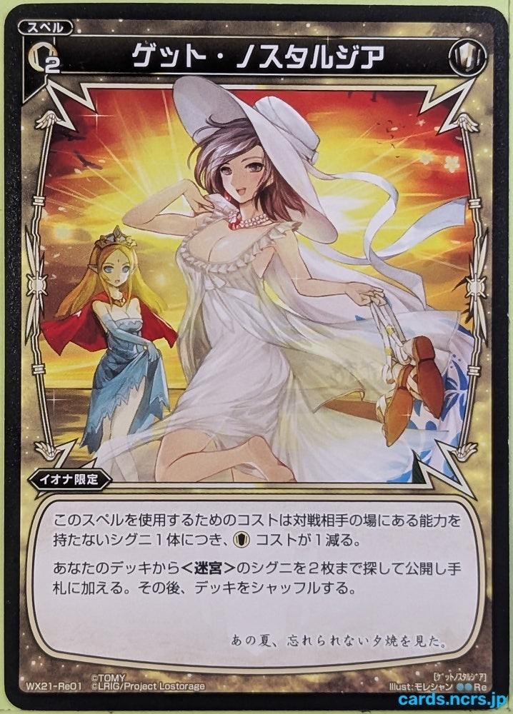 Wixoss Bk Wixoss WX21-RE01 Re Iona Trading Card NM