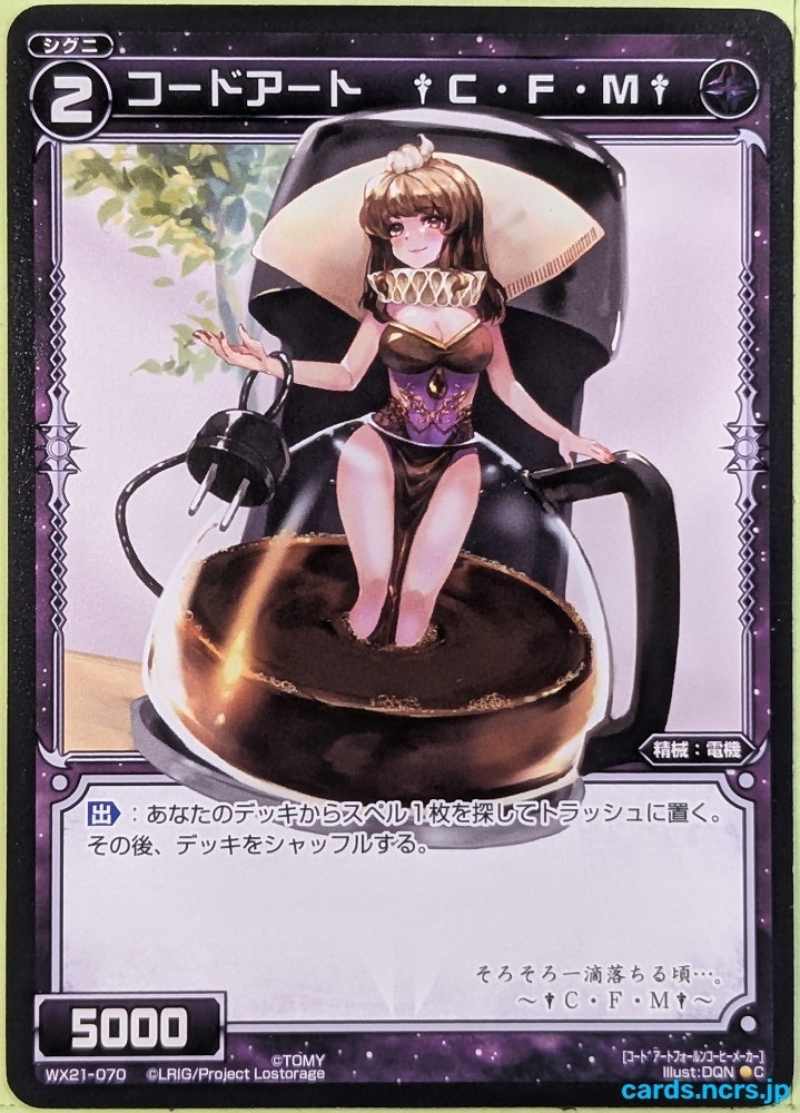 Wixoss Bk Wixoss WX21-070 C C.F.M Trading Card NM