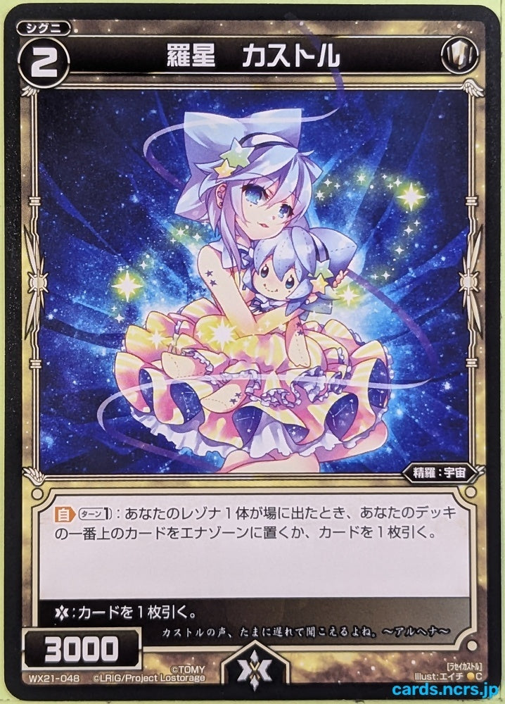 Wixoss Bk Wixoss WX21-048 C Castor Trading Card NM