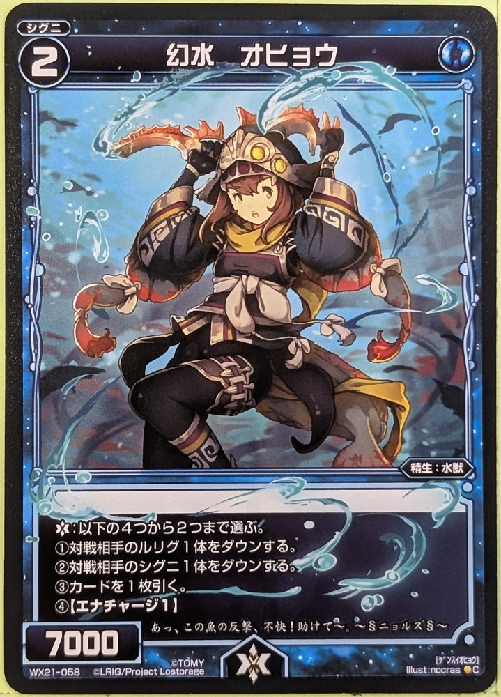 Wixoss Bk Wixoss WX21-058 C Ohyou Trading Card NM