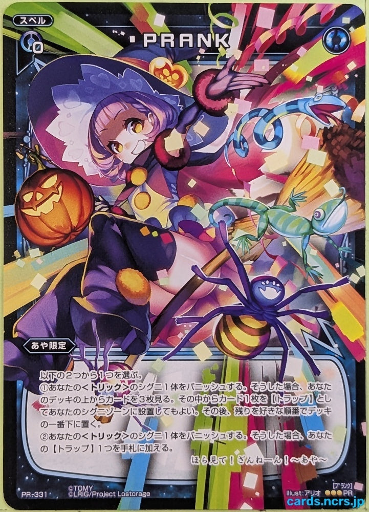Wixoss Bk Wixoss WXPR-331 PR Aya Trading Card NM