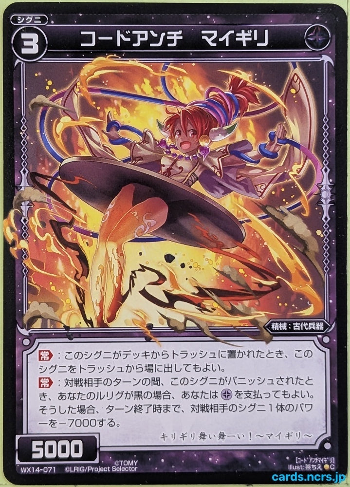 Wixoss Bk Wixoss WX14-071 C Maigiri Trading Card NM