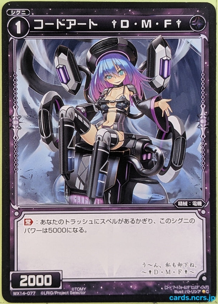 Wixoss Bk Wixoss WX14-077 C DMF Trading Card NM