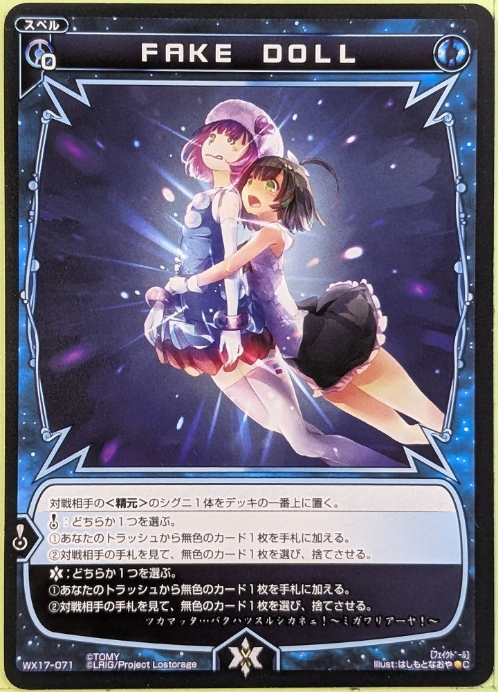 Wixoss Bk Wixoss WX17-071 C Aya Trading Card NM
