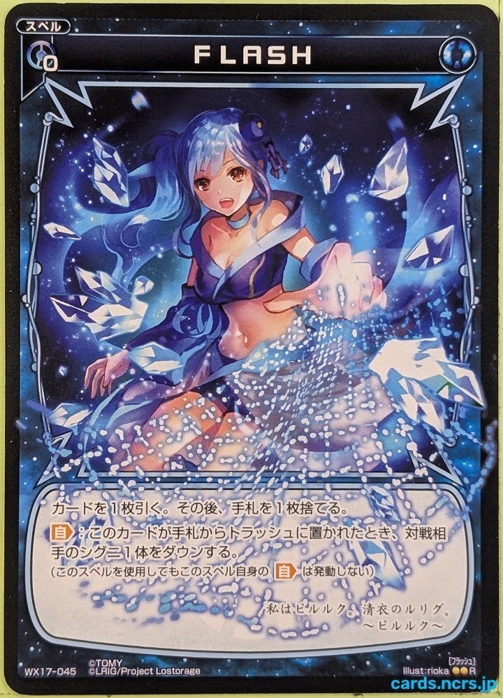 Wixoss Bk Wixoss WX17-045 R Piruluk Trading Card NM