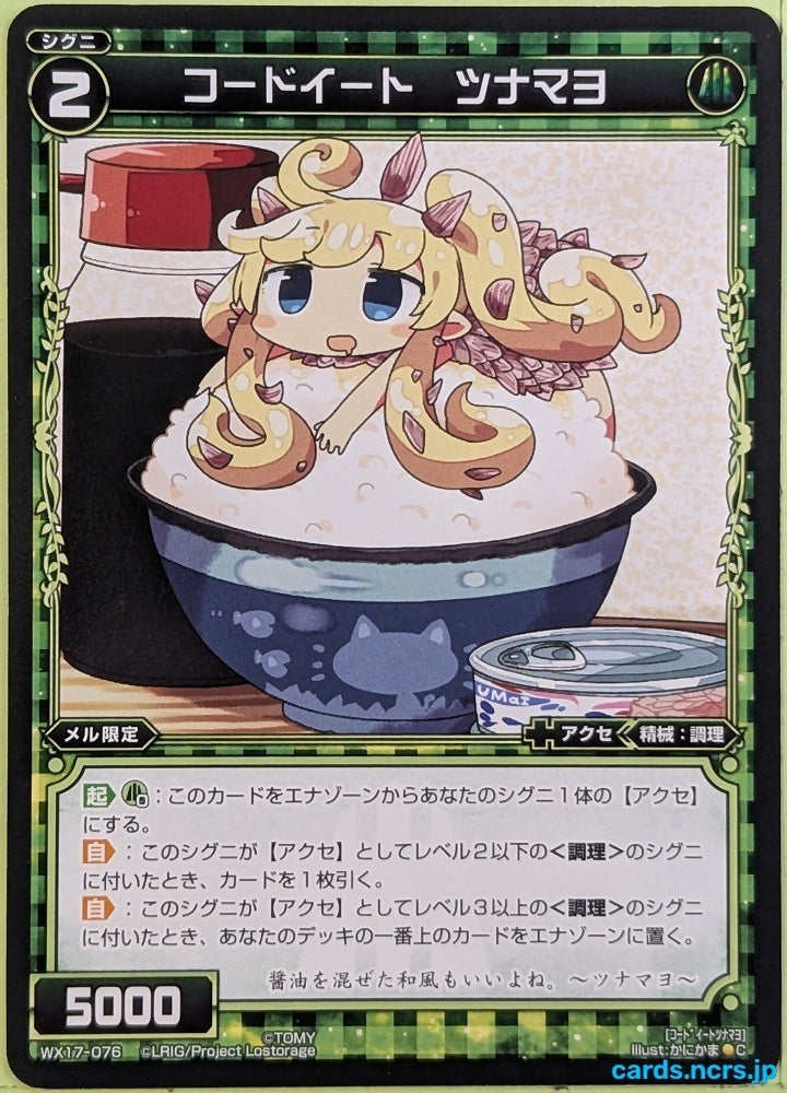 Wixoss Bk Wixoss WX17-076 C Tunamayo Trading Card NM