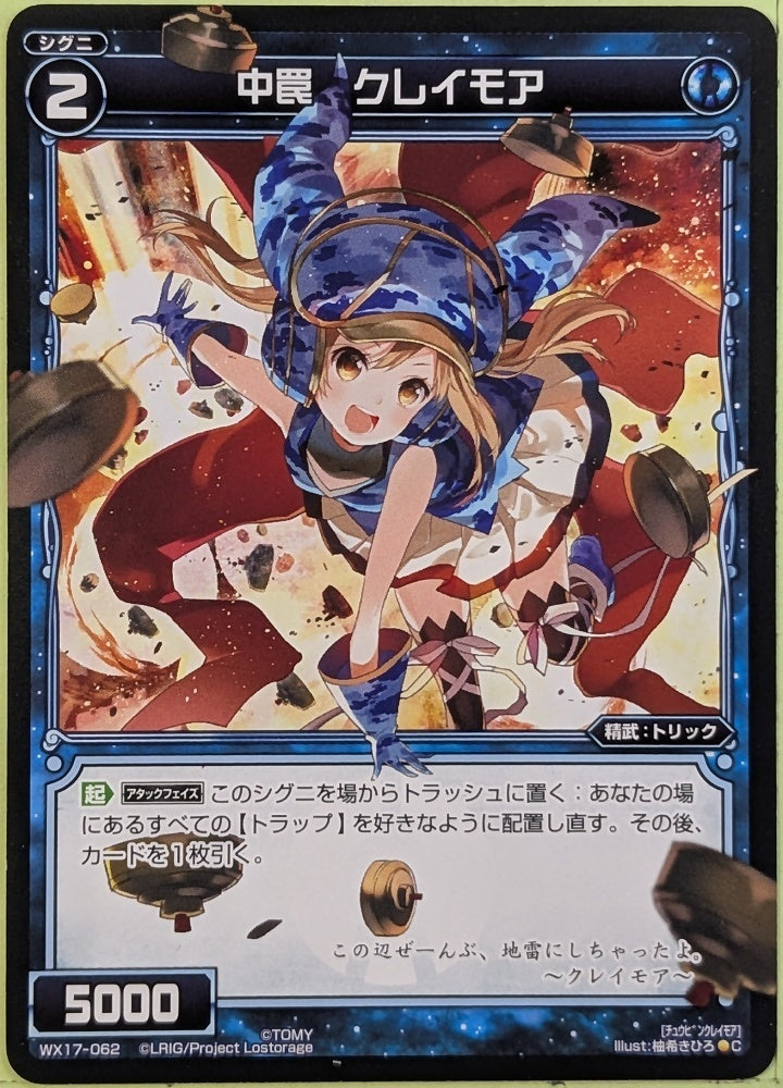 Wixoss Bk Wixoss WX17-062 C Claymore Trading Card NM