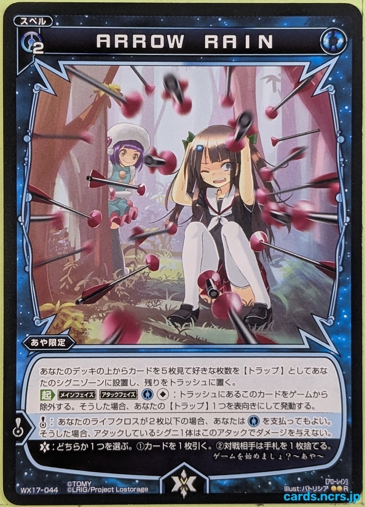 Wixoss Bk Wixoss WX17-044 R Aya Trading Card NM