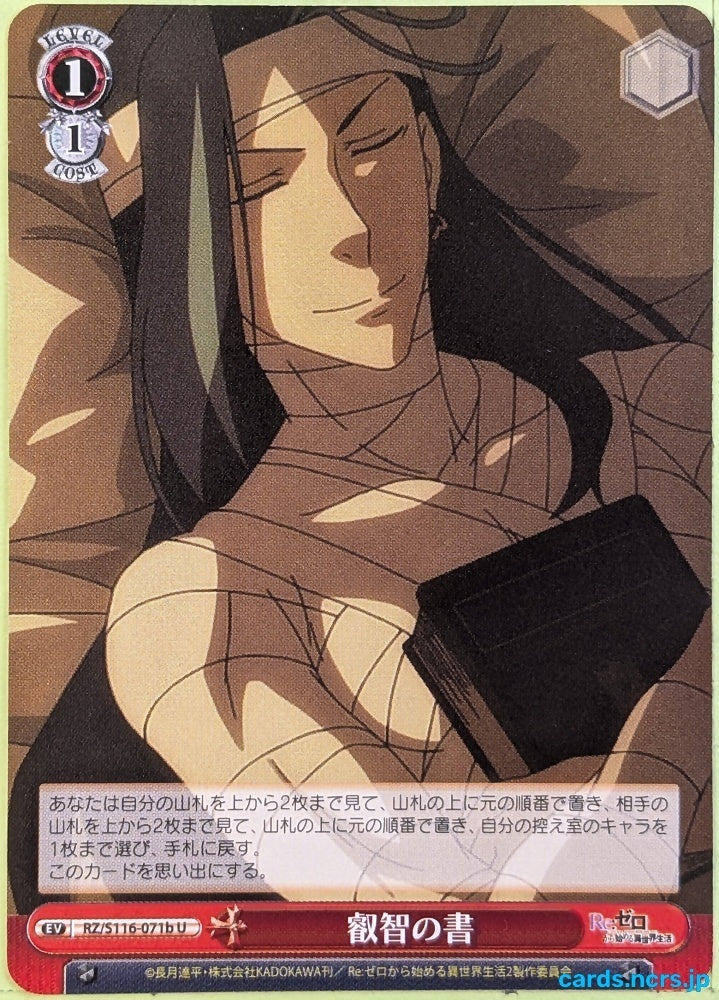 Weiss Schwarz Re ZERO RZ/S116-071bU U Roswaal Trading Card NM