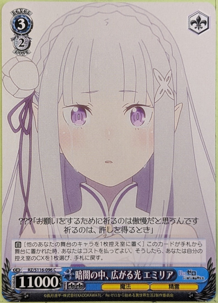 Weiss Schwarz Re ZERO RZ/S116-096C C Emilia Trading Card NM