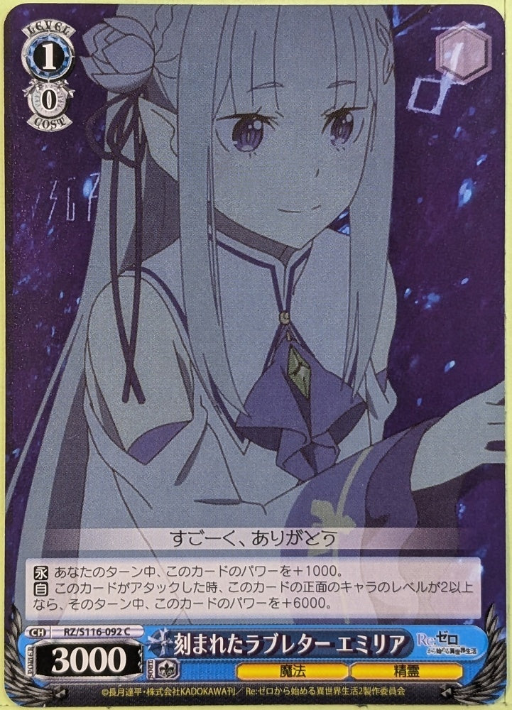 Weiss Schwarz Re ZERO RZ/S116-092C C Emilia Trading Card NM