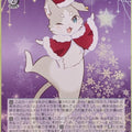 Weiss Schwarz Re ZERO RZ/S116-037U U Puck Trading Card NM