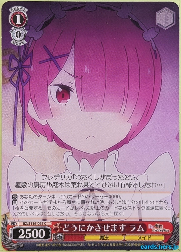 Weiss Schwarz Re ZERO RZ/S116-065C C Ram Trading Card NM