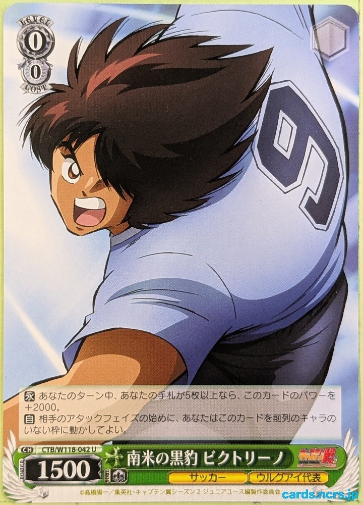 Weiss Schwarz Captain Tsubasa CTB/W118-042U U Victorino Trading Card NM