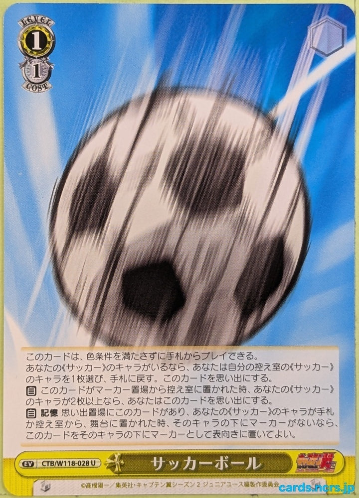 Weiss Schwarz Captain Tsubasa CTB/W118-028U U Trading Card NM