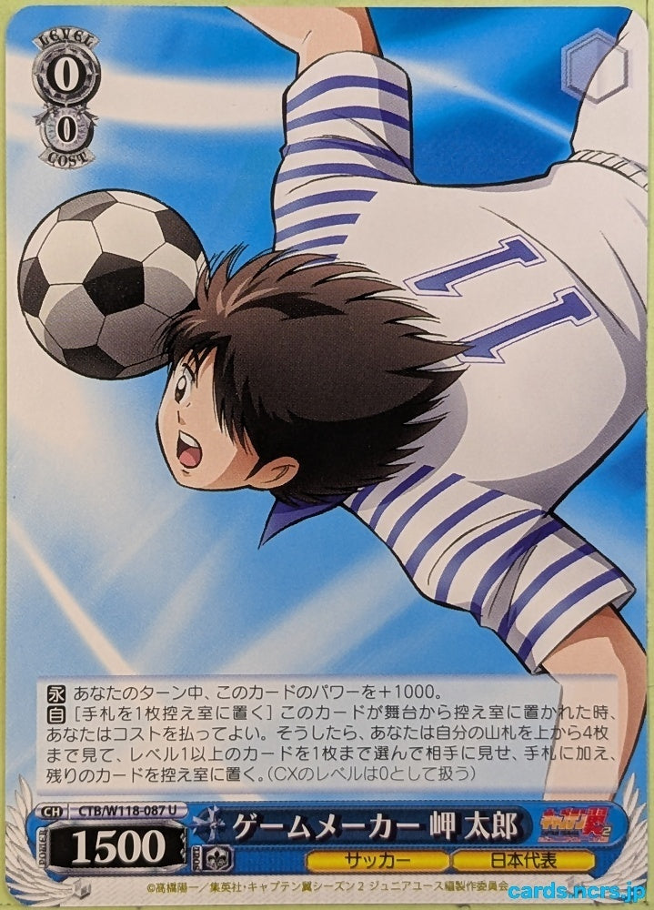 Weiss Schwarz Captain Tsubasa CTB/W118-087U U Taro Misaki Trading Card NM