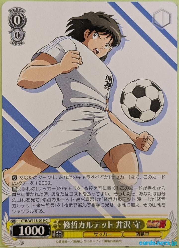 Weiss Schwarz Captain Tsubasa CTB/W118-019C C Mamoru Izawa Trading Card NM