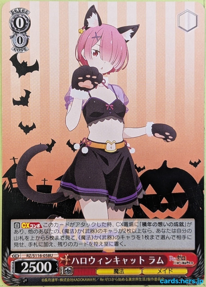 Weiss Schwarz Re ZERO RZ/S116-058U U Ram Trading Card NM